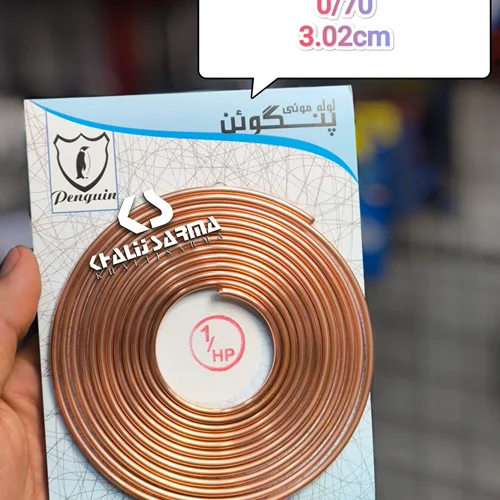 لوله مویی کمپرسور 1 اسب قرمز پنگون 0/70